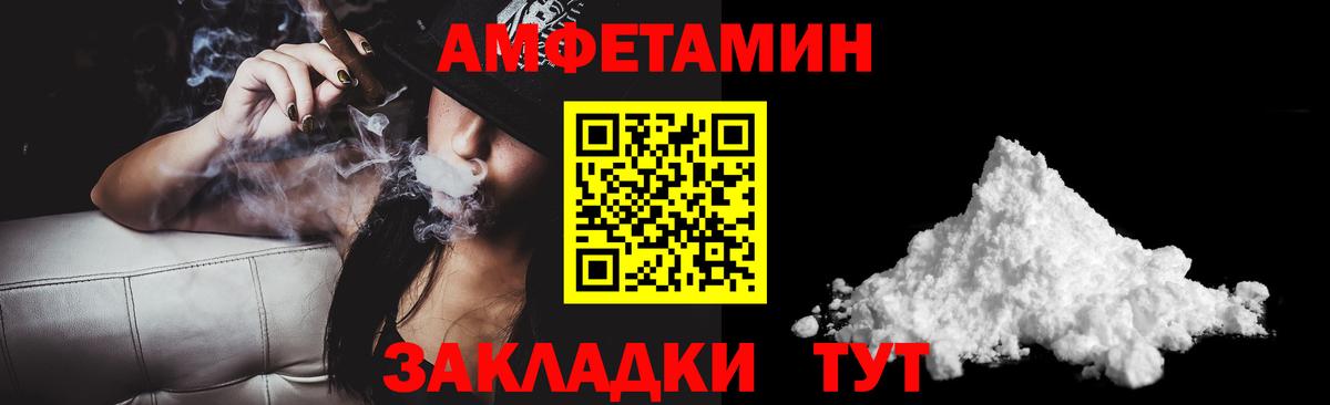 АМФЕТАМИН Розовый Губаха