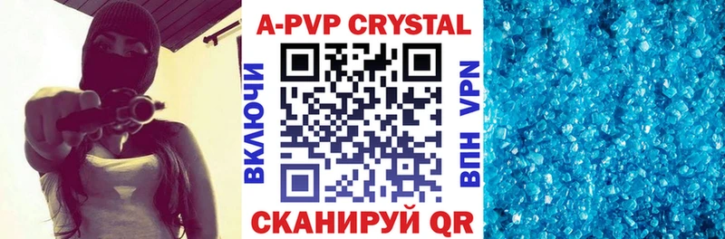A-PVP Crystall  Губаха 