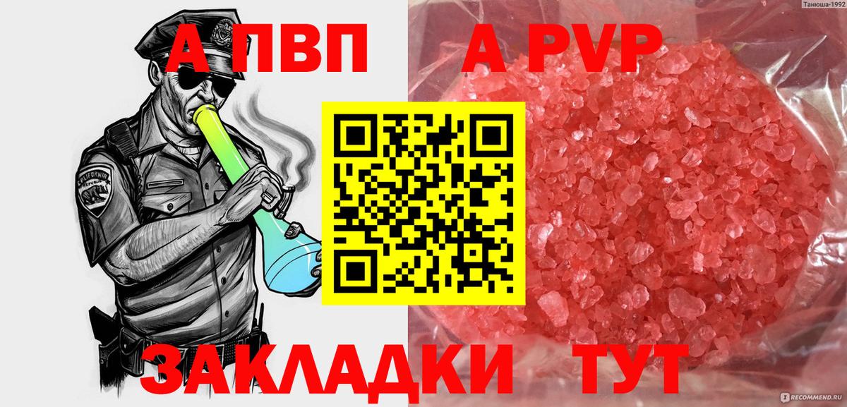 Губаха  Alfa_PVP Соль  Alpha-PVP СК КРИС  Альфа ПВП  Вход с VPN  Alfa_PVP СК КРИС 