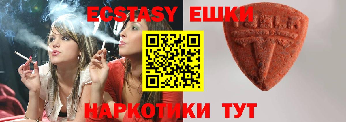 Ecstasy 99%  ЭКСТАЗИ  Губаха  Ecstasy louis Vuitton 