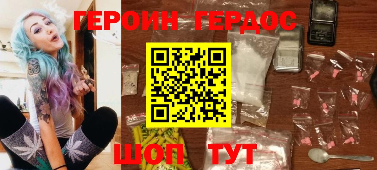 ГЕРОИН  Губаха  ГЕРОИН хмурый 