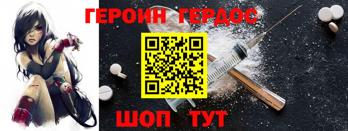 Героин гречка Губаха