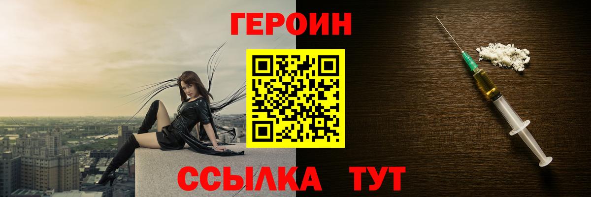 ГЕРОИН афганец  Вход с VPN  Губаха 