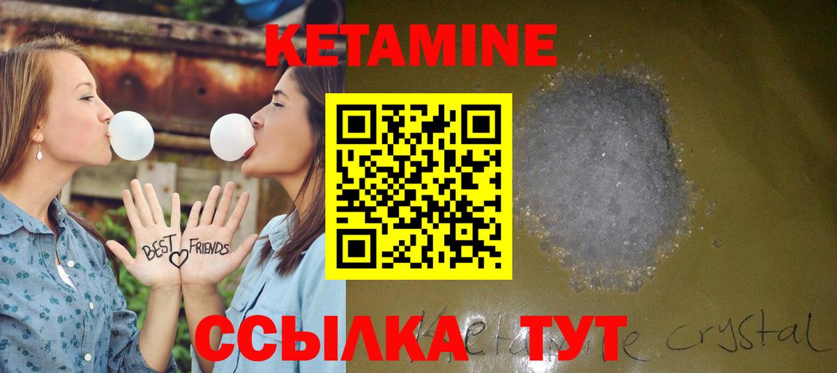 Губаха  Кетамин ketamine  Вход с VPN 