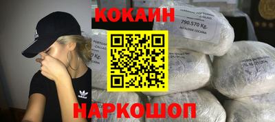 кокаин Балахна