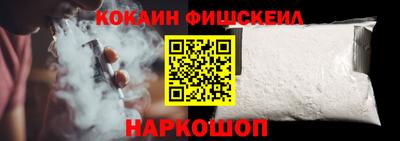 кокаин Балахна