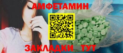 амф Балаково