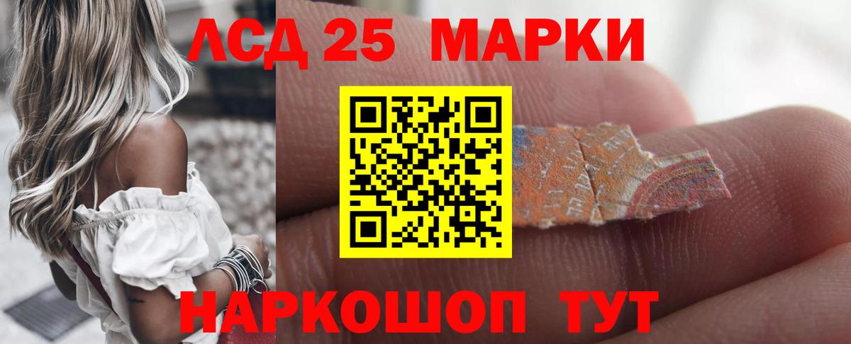 LSD-25 экстази кислота Губаха