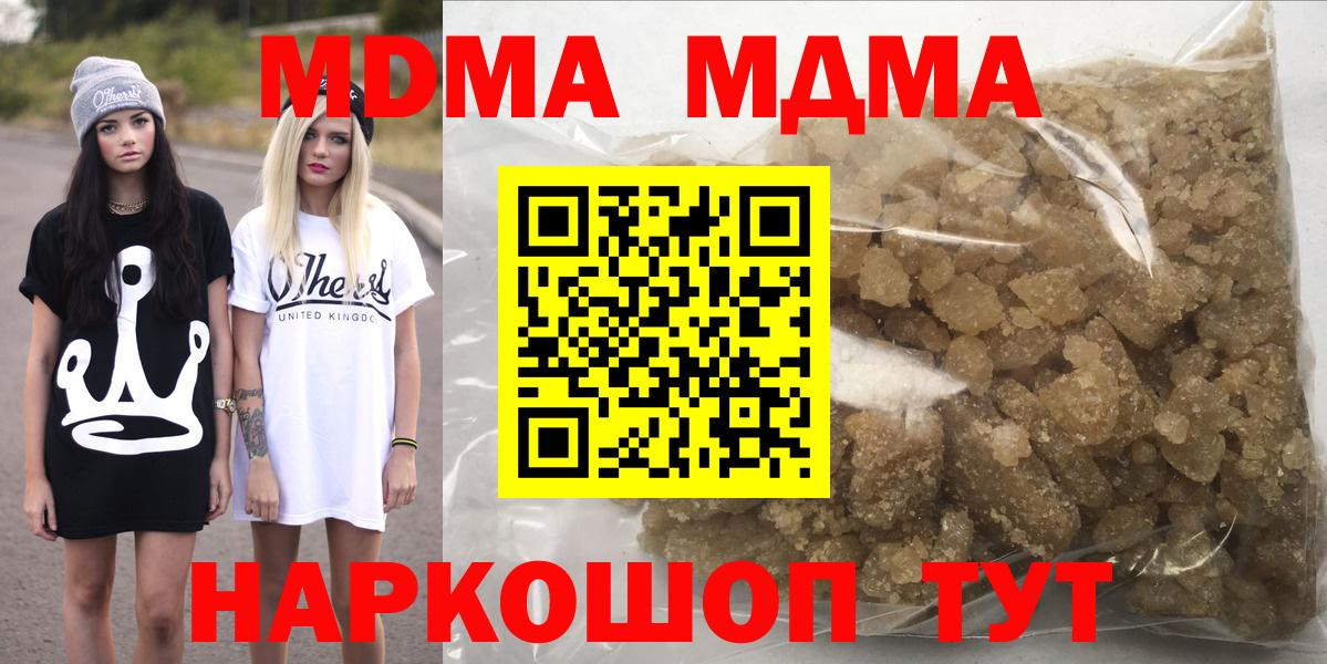 MDMA crystal Губаха