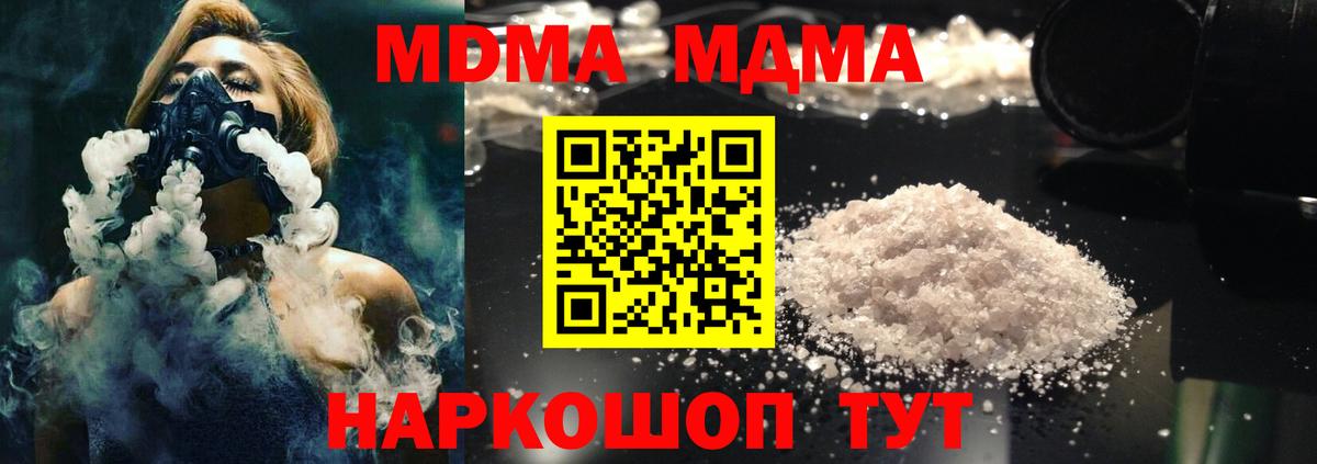Губаха  МДМА Molly  МДМА crystal  МДМА  Вход с VPN 