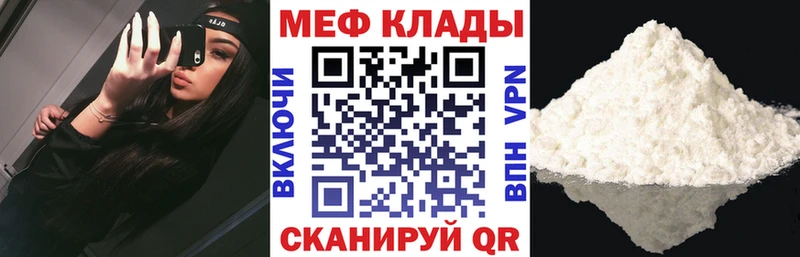 МЯУ-МЯУ mephedrone  Губаха 