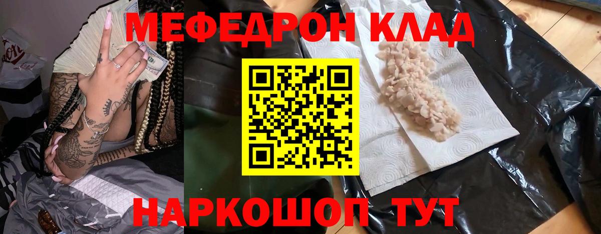 МЕФ 4 MMC  Меф  Губаха  Меф  купить закладку  МЕФ кристаллы 