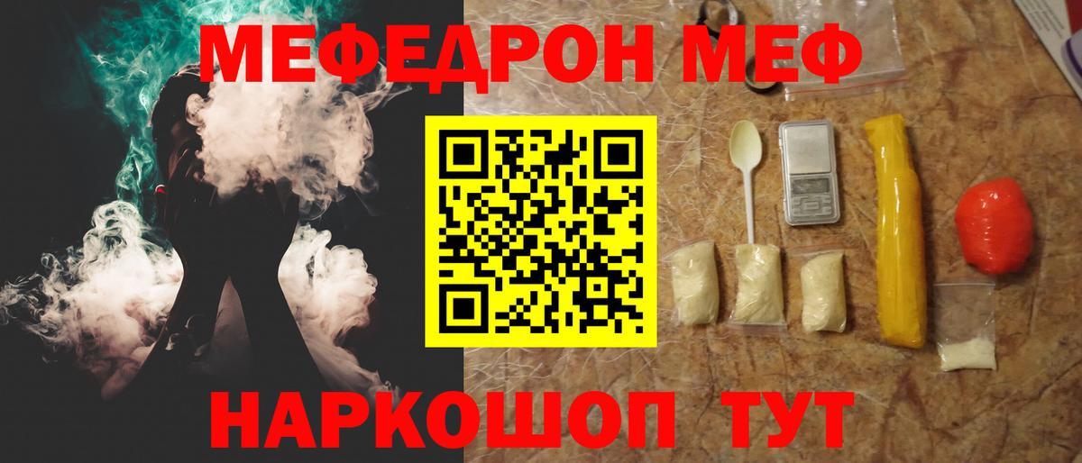 Меф Губаха