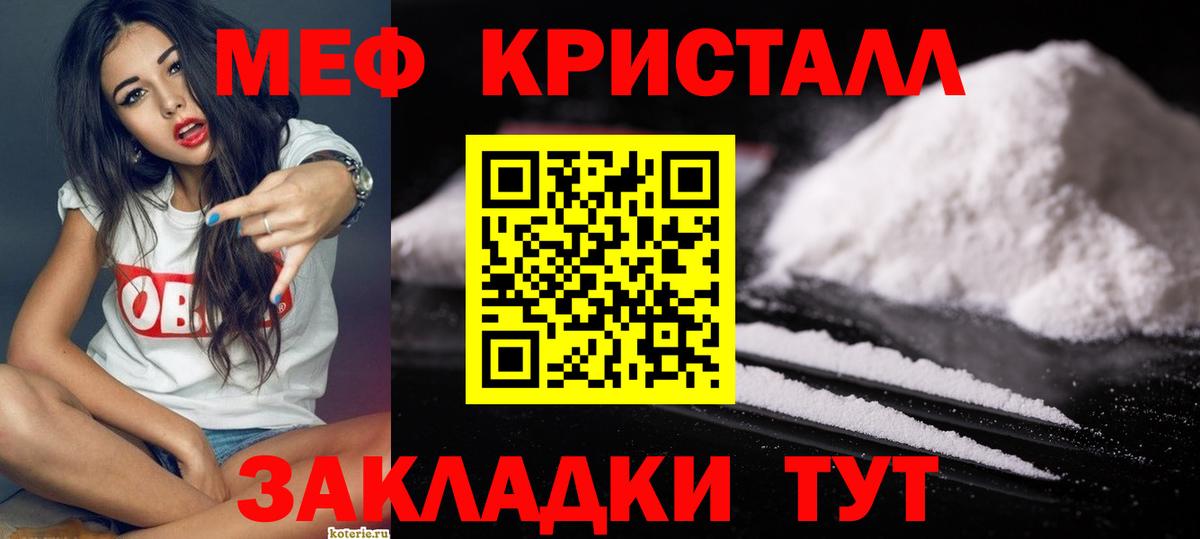 Меф мяу мяу кристаллы Губаха