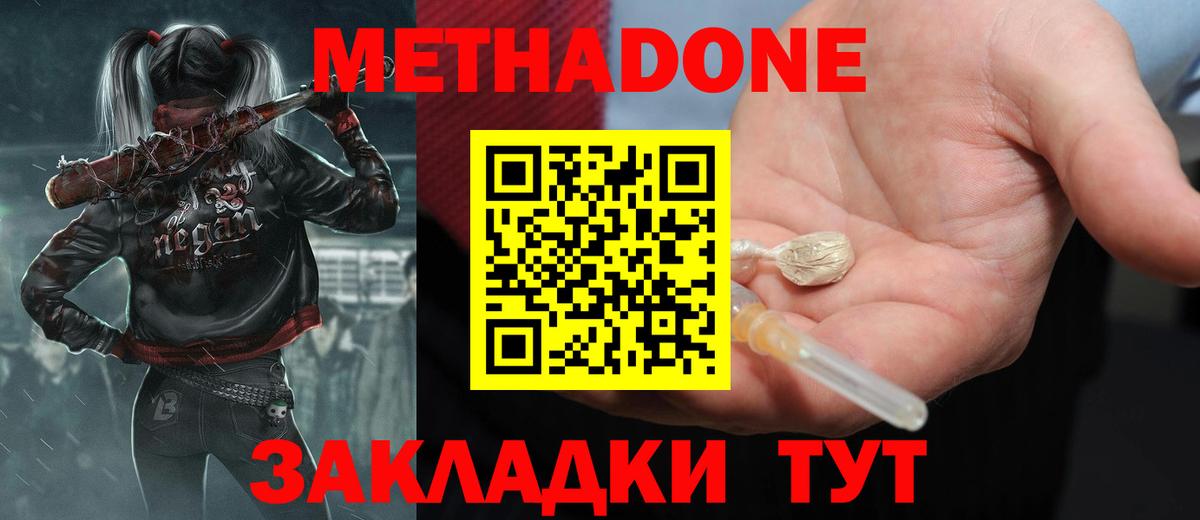 мориарти как зайти  Метадон белоснежный  Вход с VPN  Губаха 