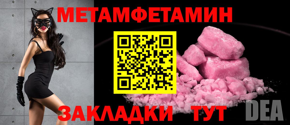 Метамфетамин Декстрометамфетамин 99.9% Губаха