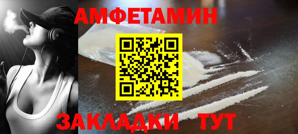 МЕТАМФЕТАМИН  МЕТАМФЕТАМИН Декстрометамфетамин 99.9%  Вход с VPN  Губаха 