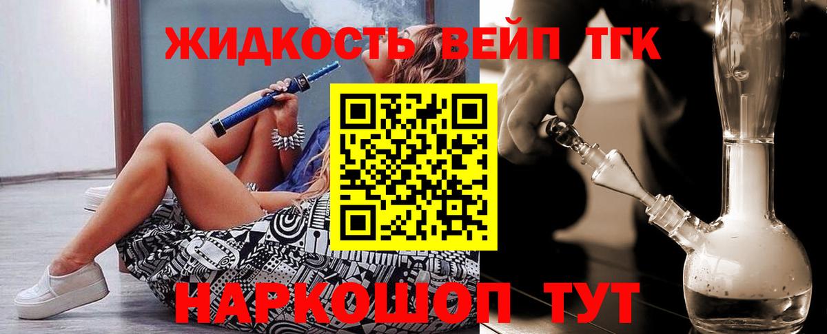 ТГК THC oil  Вход с VPN  Губаха  Дистиллят ТГК Wax 