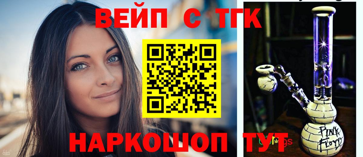 ТГК THC oil  Губаха 