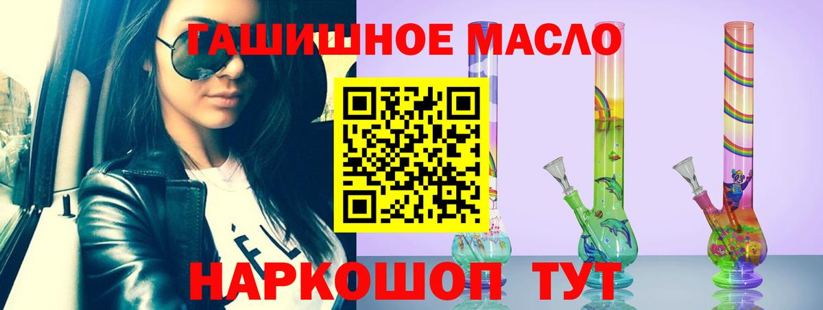 Дистиллят ТГК THC oil Губаха